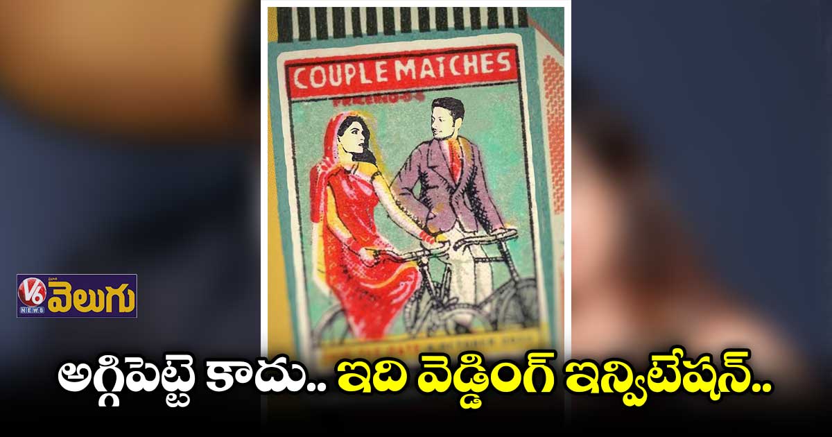 వైరల్గా అలీ ఫజల్, రిచా చద్దా వెడ్డింగ్ ఇన్విటేషన్