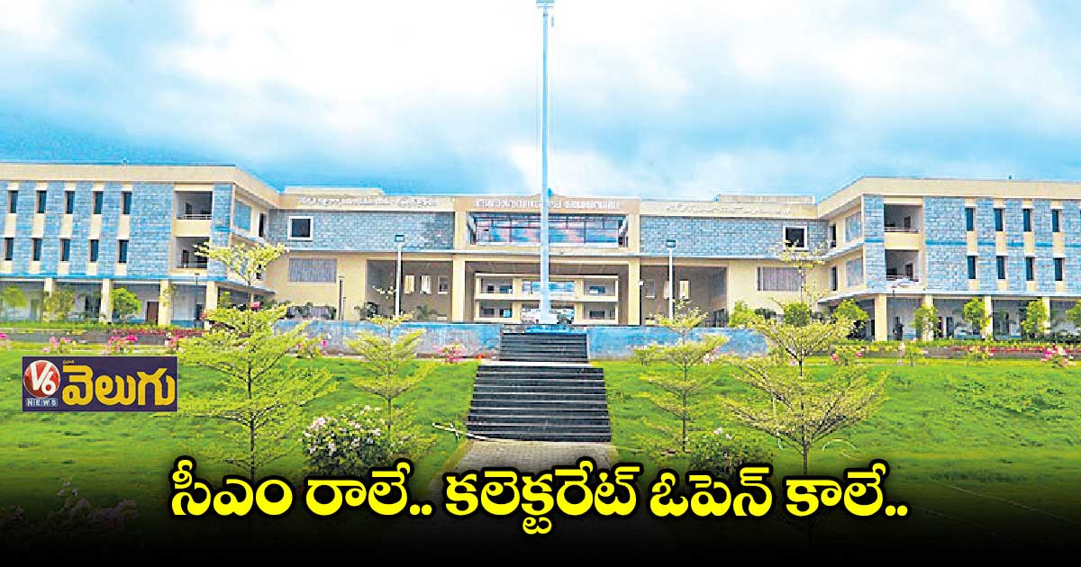 అద్దె భవనాల్లోనే కొనసాగుతున్న గవర్నమెంట్​ ఆఫీసులు​