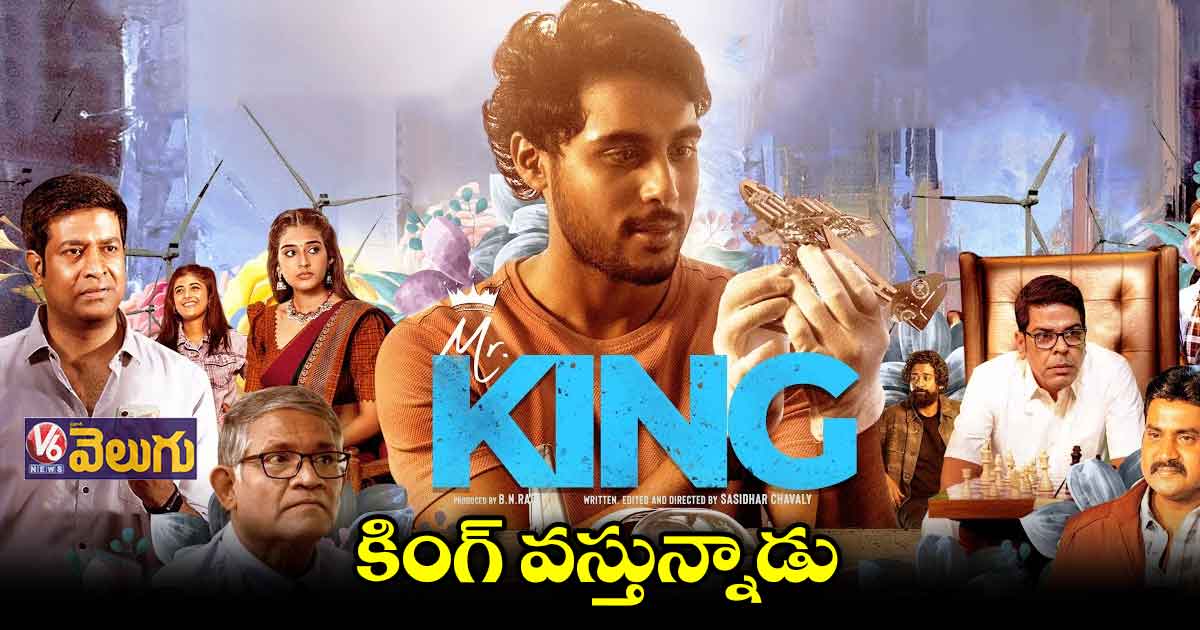 కృష్ణ కుటుంబం నుంచి వస్తున్న ఎనిమిదో హీరో