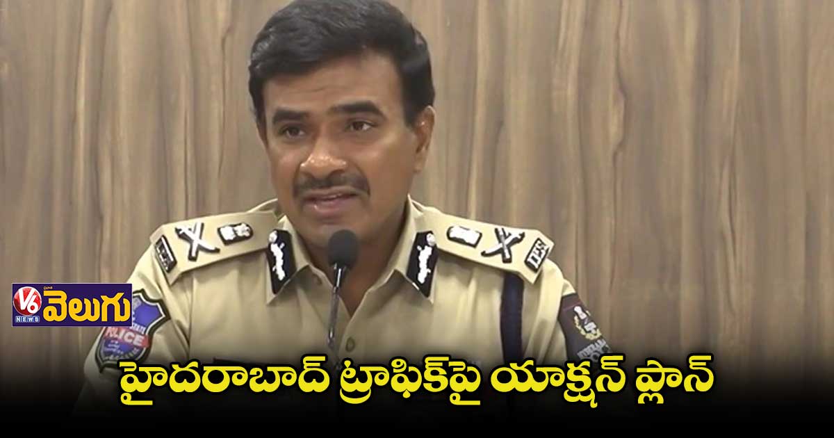 సైబర్ క్రైమ్, డ్రగ్స్, ట్రాఫిక్పై ఫోకస్ పెడ్తా