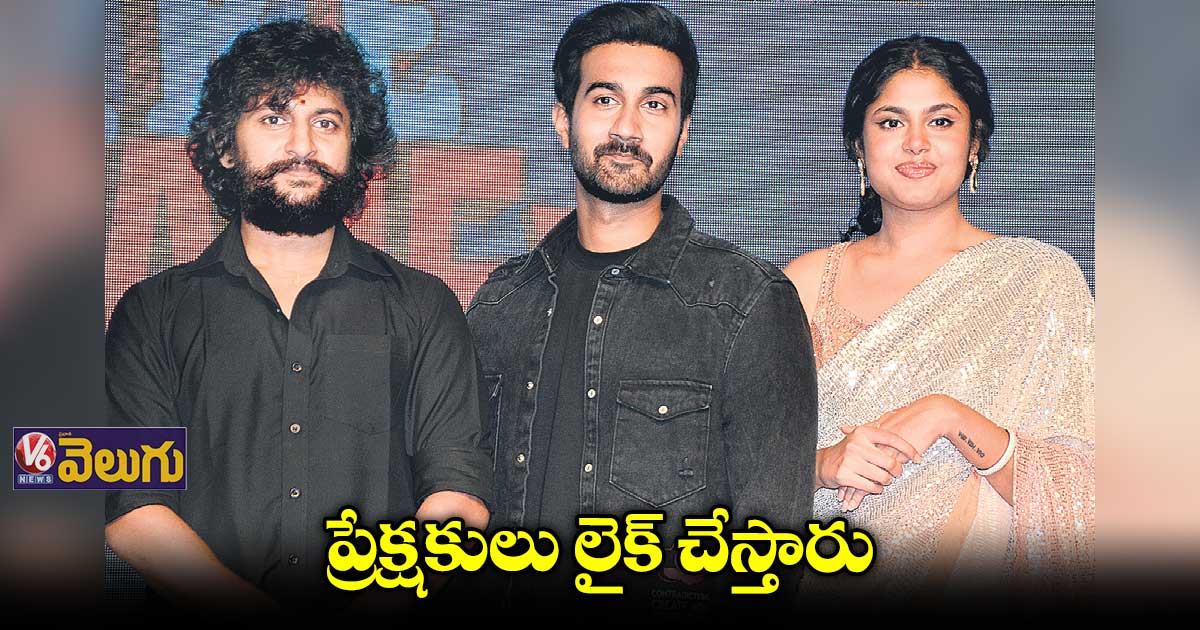 విడుదలకు సిద్ధమైన ‘లైక్ షేర్ అండ్ సబ్స్ర్కైబ్’