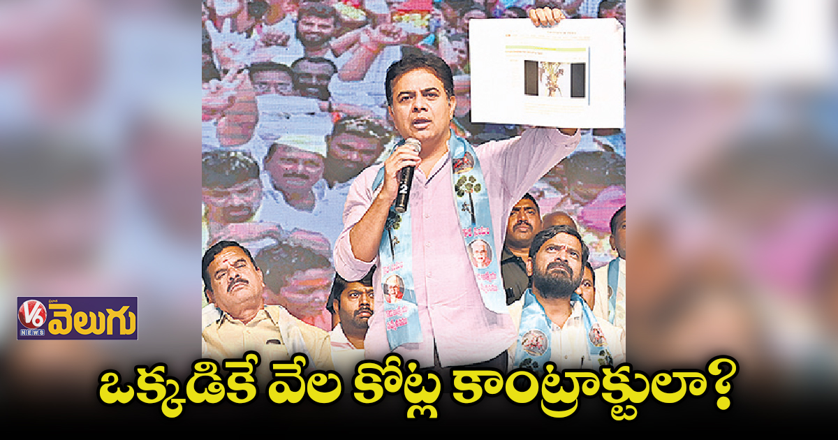 రాజగోపాల్​ అకౌంట్లోనే 18 వేల కోట్లు: కేటీఆర్​