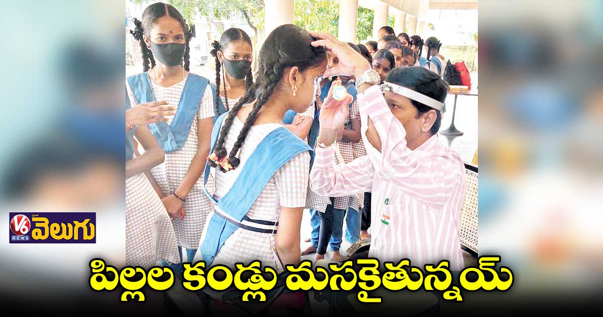 రాష్ట్రంలో 23 శాతం మందిలో చూపు సమస్య