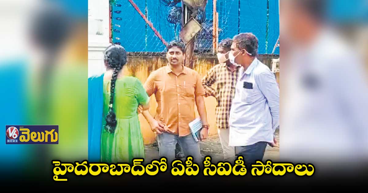 అయ్యన్న పాత్రుడు కొడుకు ఇంట్లో ఏపీ సీఐడీ సోదాలు 