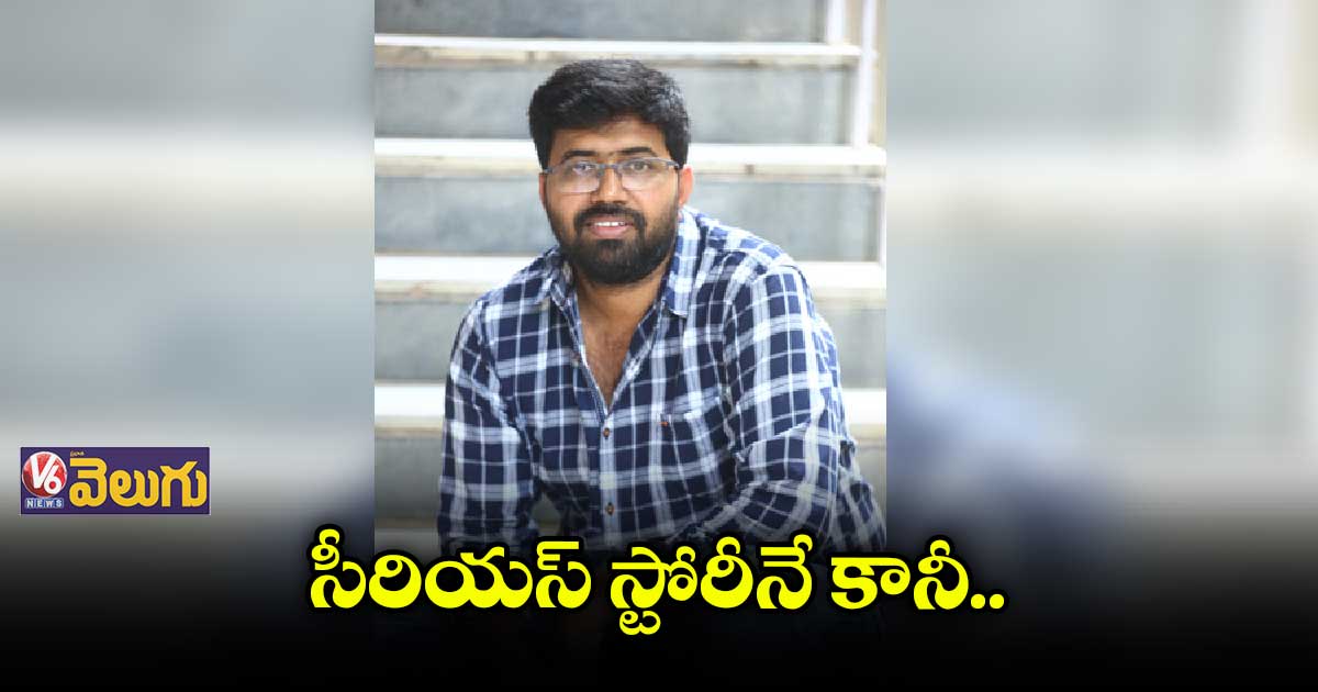 ఈ నెల 14న ‘క్రేజీ ఫెలో’ విడుదల