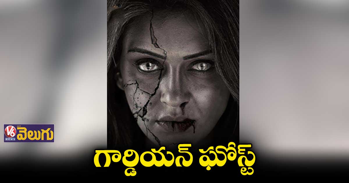 దెయ్యంగా కనిపించనున్న హన్సిక