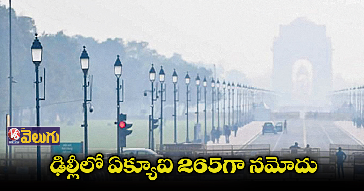 ఢిల్లీలో పడిపోయిన గాలి నాణ్యత
