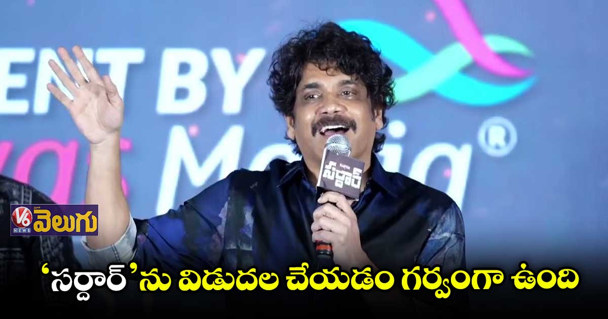  'సర్దార్' చూసి ఎంజాయ్ చేయాలి: నాగార్జున