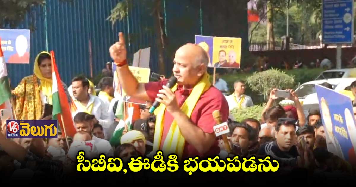 నన్ను జైలుకు పంపించేందుకు బీజేపీ కుట్ర : మనీష్