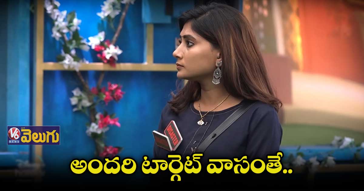 బిగ్ బాస్ రివ్యూ: ఔరా.. ఇనయా కొత్త పులిహోర!