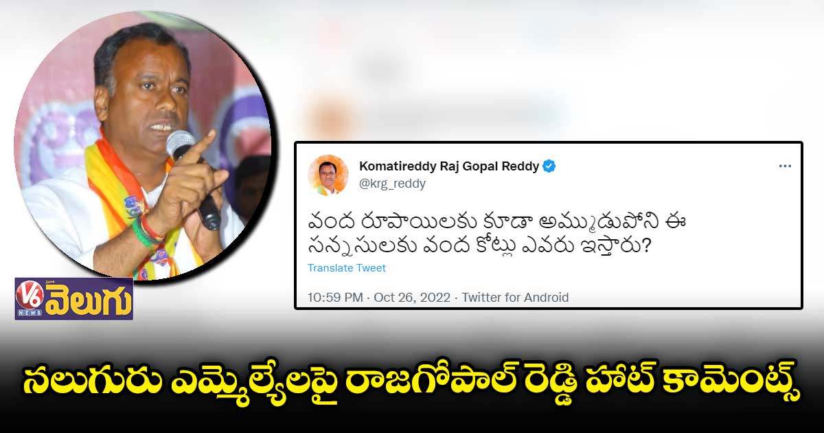 రూ. 100 కూడా అమ్ముడుపోని వాళ్లకు రూ. 100 కోట్లు ఎవరిస్తారు..?