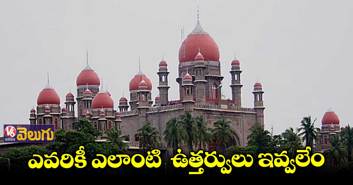 మునుగోడు ఓటర్ల నమోదుపై హైకోర్టులో బీజేపీ పిటిషన్ డిస్మిస్ 
