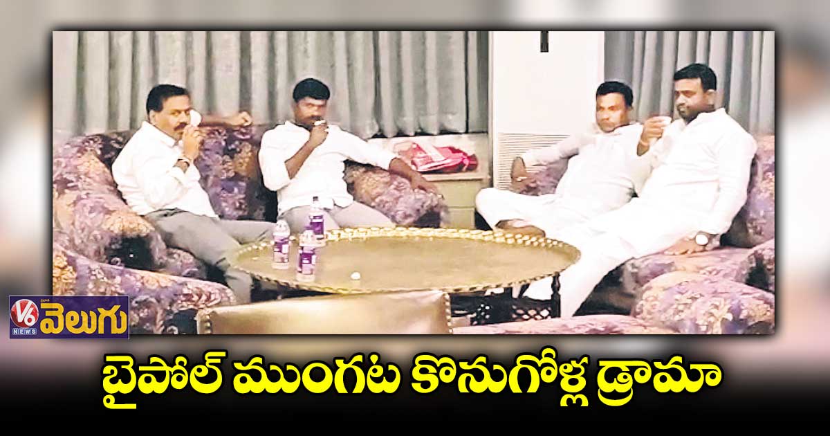 వంద కోట్లతో ఎమ్మెల్యేలను కొనేందుకు బీజేపీ ప్లాన్​ చేసింది : టీఆర్​ఎస్​