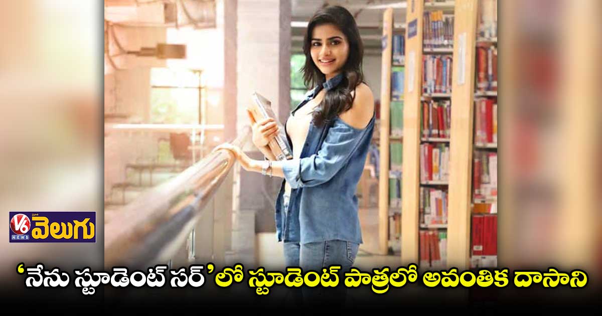 హీరోయిన్గా టాలీవుడ్లో అడుగుపెట్టిన భాగ్యశ్రీ కూతురు