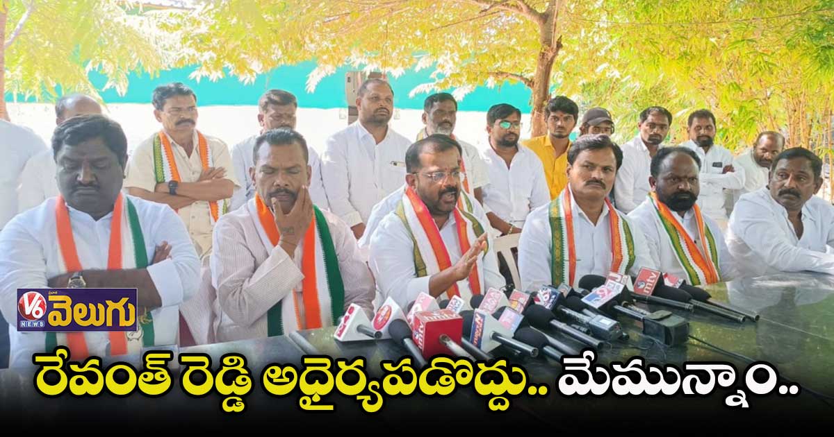 రేవంత్ కు అండగా ఉంటాం : కుంభం అనిల్ కుమార్ రెడ్డి