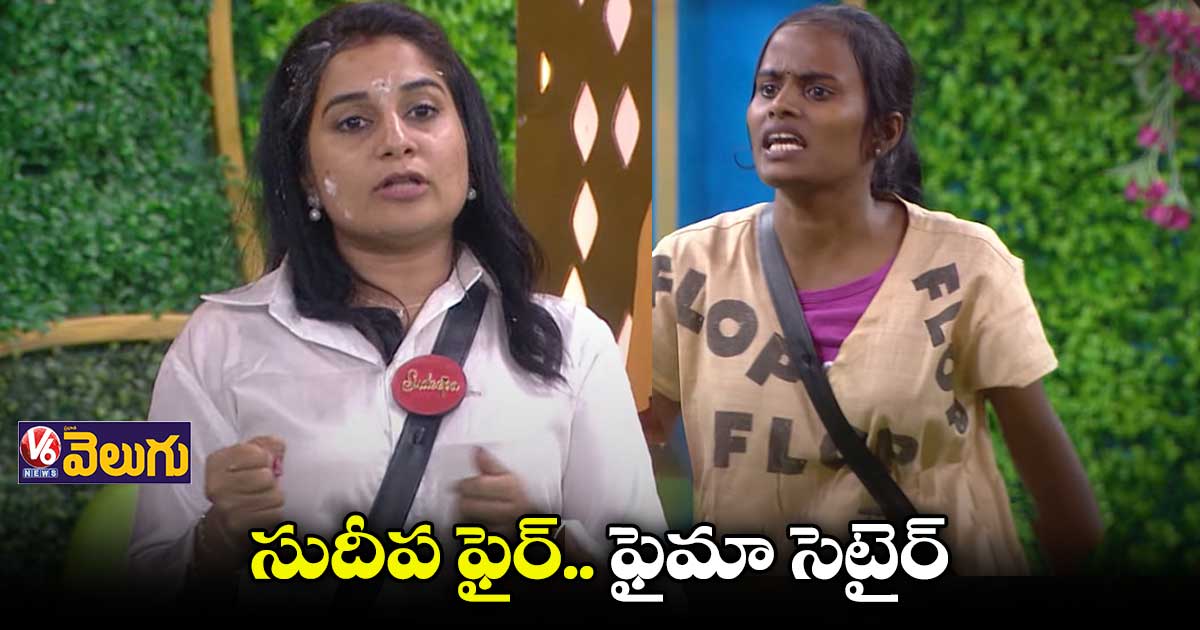 ఎవరు వీక్? ఎవరు ఫేక్?