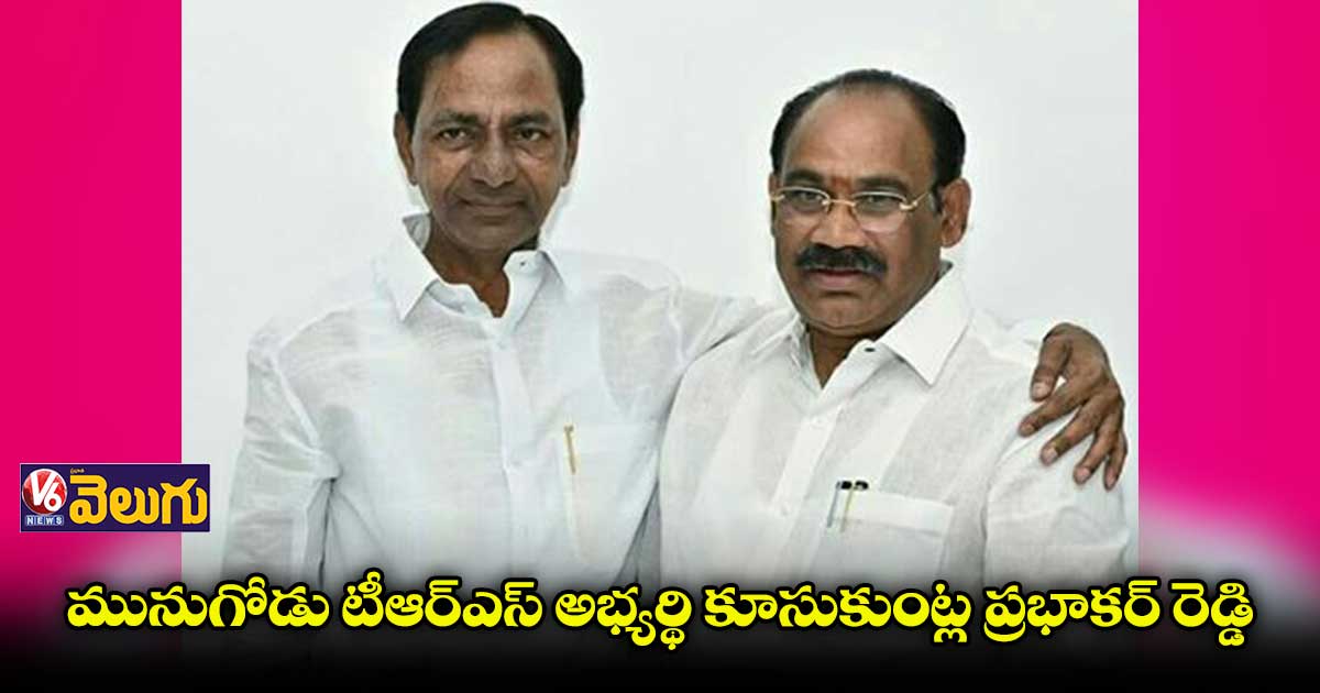 మునుగోడు అభ్యర్థిని ప్రకటించిన టీఆర్ఎస్