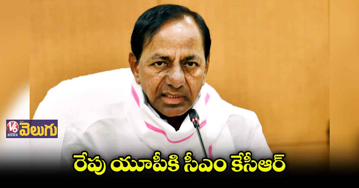 ములాయం అంత్యక్రియలకు హాజరుకానున్న సీఎం కేసీఆర్