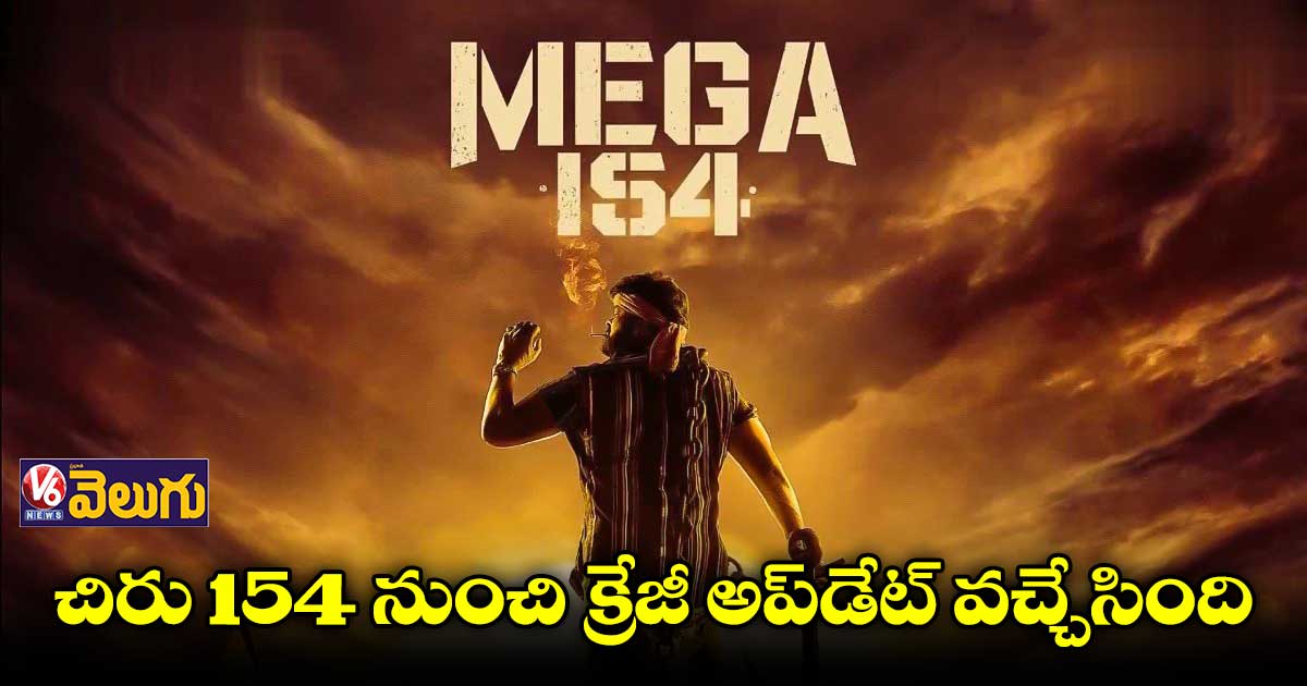 చిరు 154 డబ్బింగ్ షురూ..