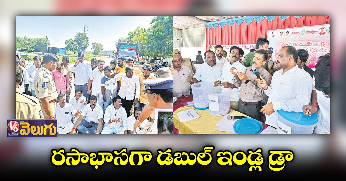ఇండ్ల పంపిణీలో అవకతవకలు జరిగాయని కాంగ్రెస్ కౌన్సిలర్ల ఆందోళన