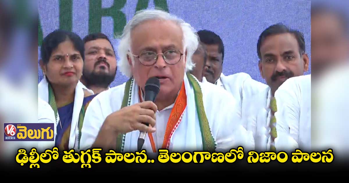భారత్ జోడో యాత్ర ఎన్నికల జిమ్మిక్కు కాదు : జైరాం రమేష్