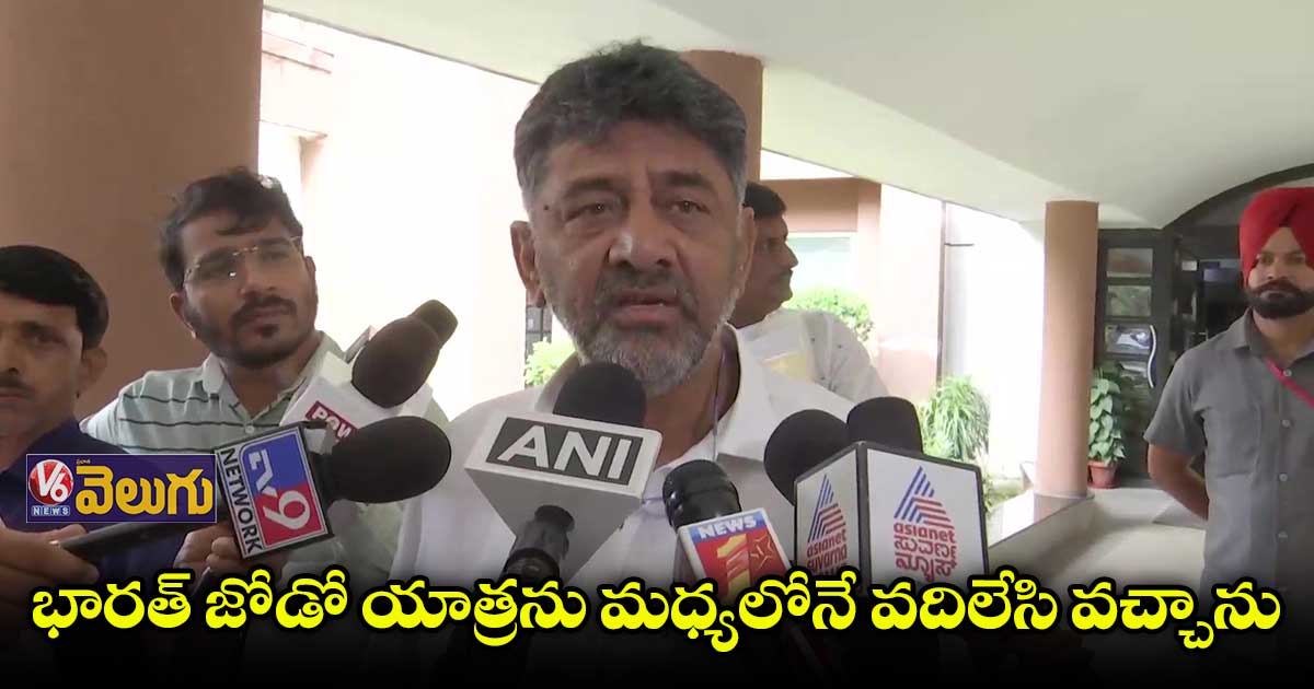  ఈడీ ఎదుట హాజరైన డీకే శివకుమార్ 