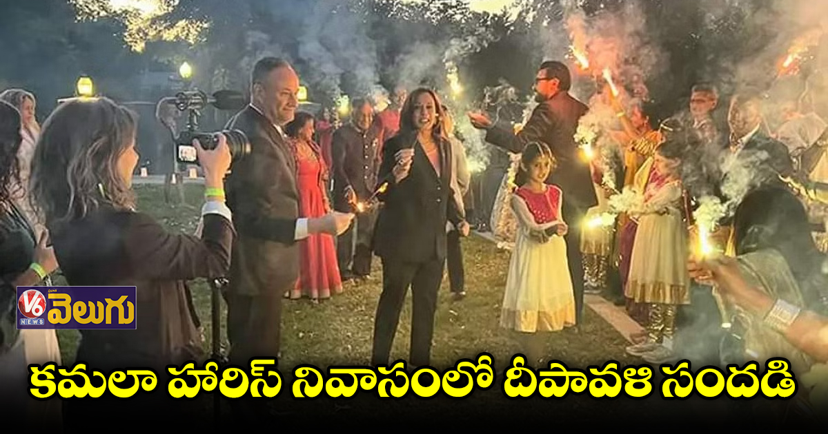 అమెరికాలో ఘనంగా దీపావళి వేడుకలు