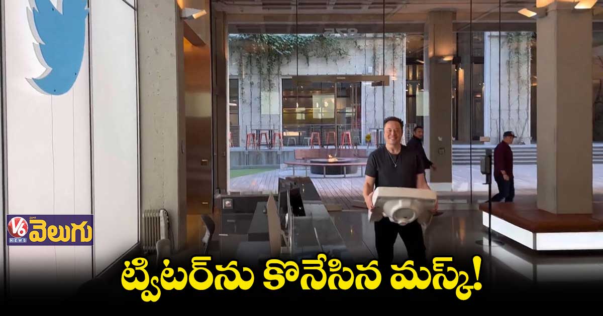 ఇక నుంచి ట్విటర్ అందరికీ ఫ్రీగా అందుబాటులో ఉండదు : ఎలన్ మస్క్