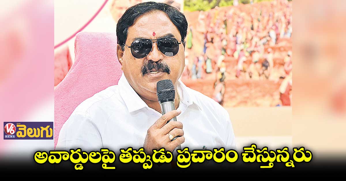 పబ్లిక్ను బీజేపీ నేతలు తప్పుదోవ పట్టిస్తున్నరు