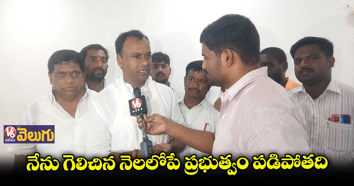 పోటీలో కోమటిరెడ్డి ఉన్నా.. గెలుపు మాత్రం ప్రజలదే