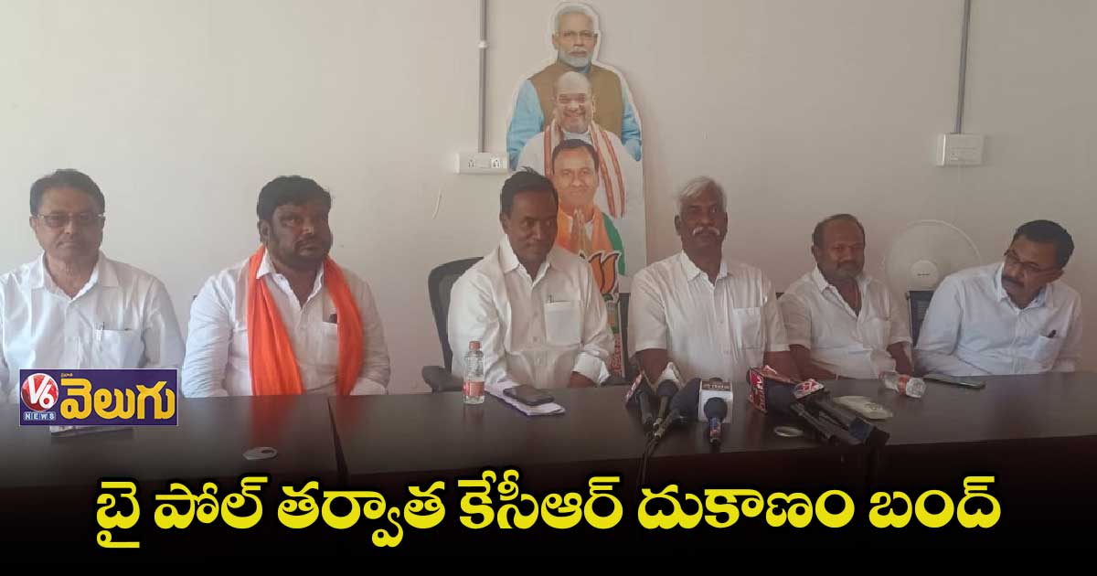 కేసీఆర్ నిజస్వరూపం తెలిసిపోయింది : విజయరామారావు