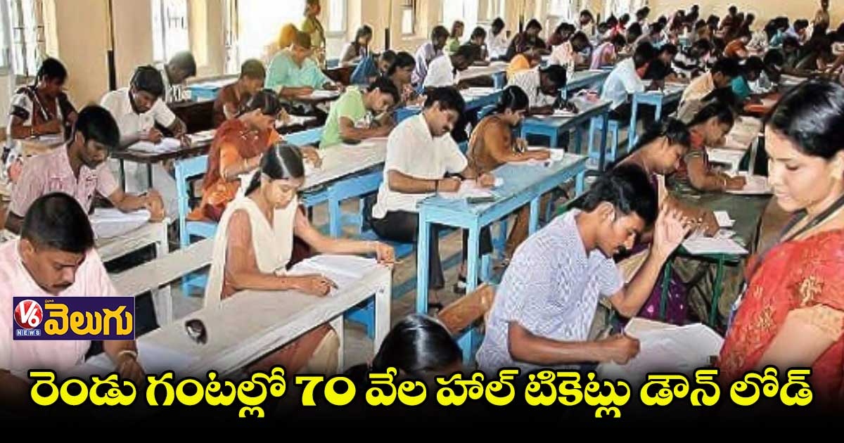 వెబ్ సైట్​లో గ్రూప్ 1 హాల్ టికెట్లు