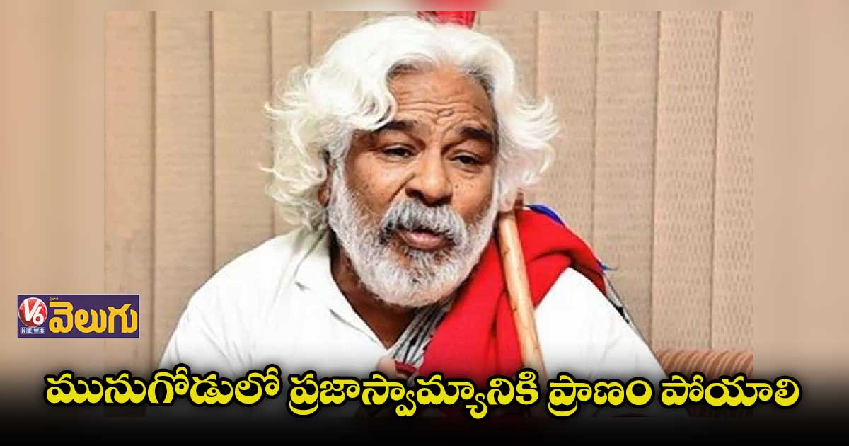 పోటీ చేయలేకపోయా..నన్ను క్షమించండి: గద్దర్
