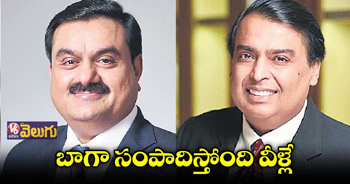 టాప్ 100 ధనవంతుల లిస్టులో గౌతమ్ అదానీ
