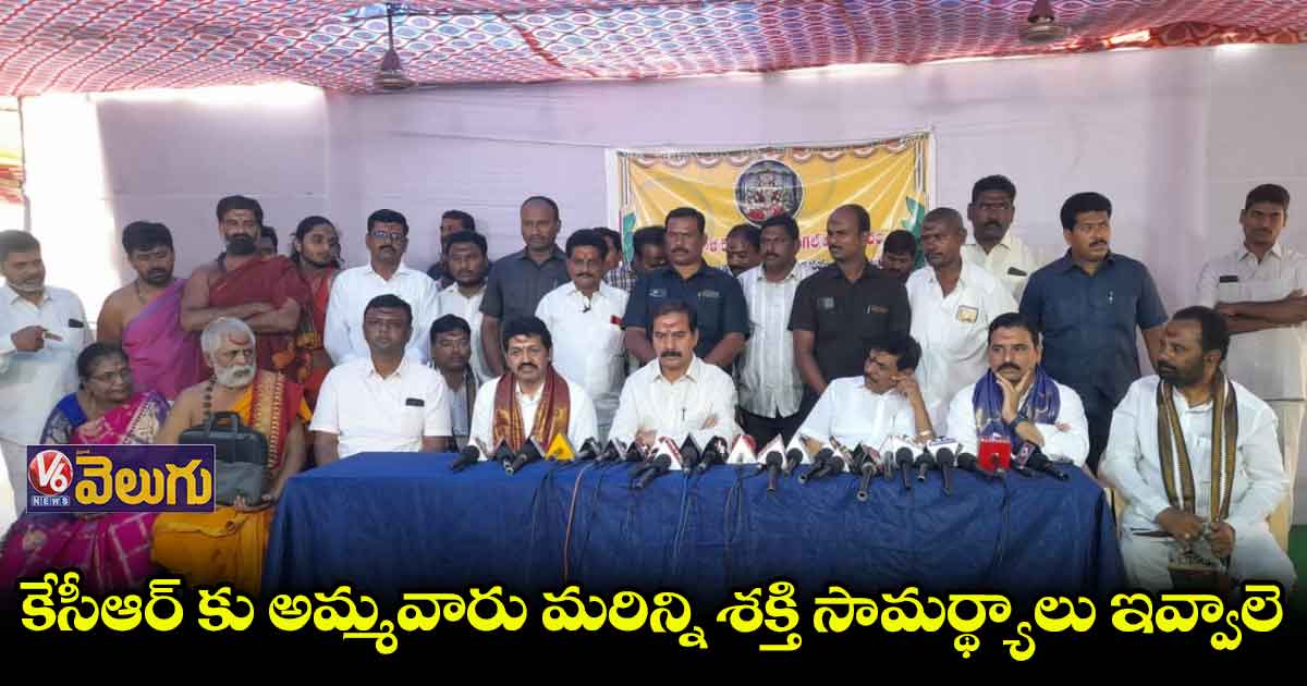 ‘బీఆర్ఎస్’ విజయం కోరుతూ అమ్మవారి సేవలో ప్రభుత్వ చీఫ్ విప్