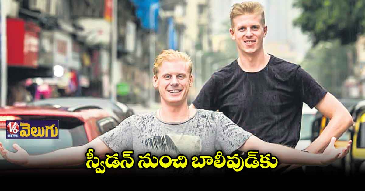 బాలీవుడ్లో అవకాశాల కోసం ముంబై వీధులన్నీ తిరిగారు