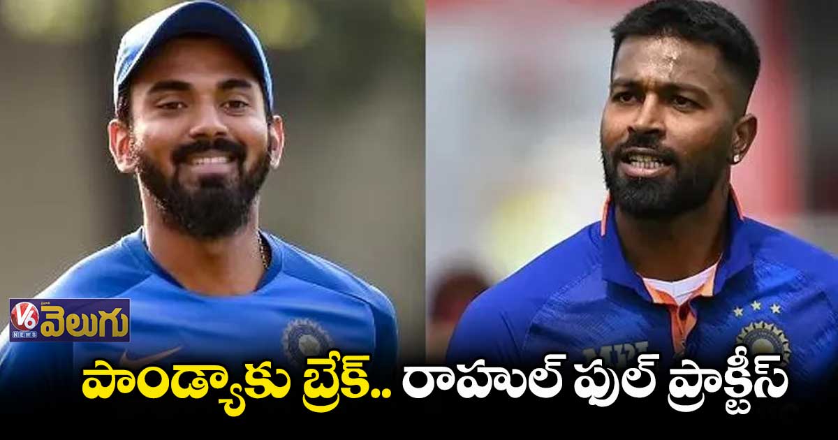 రెండో మ్యాచ్కు రెడీ అవుతోన్న టీమిండియా