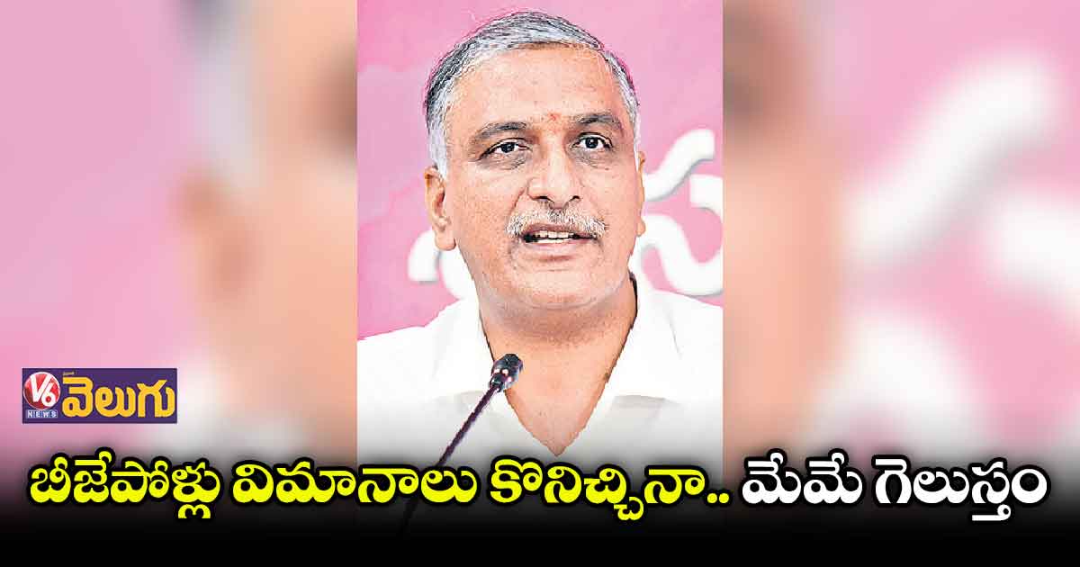 నిర్మలా సీతారామన్​ దిగజారి మాట్లాడుతున్నారన్న హరీష్ రావు