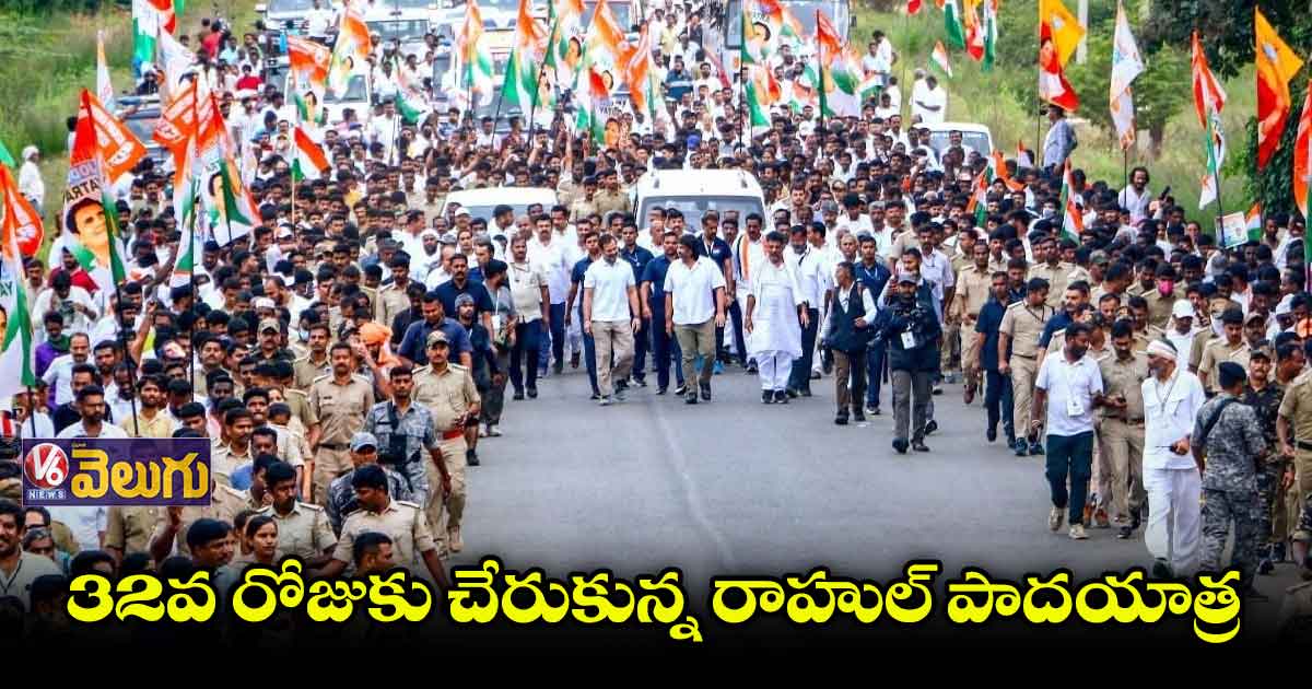 కర్ణాటకలో భారత్ జోడో యాత్ర