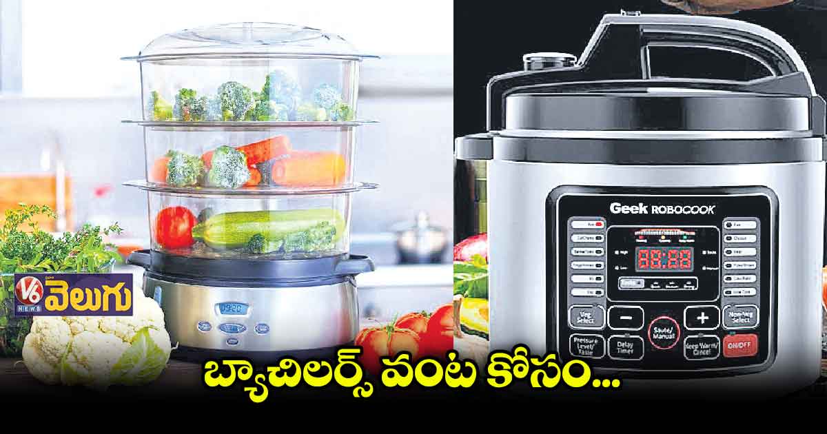 ఈజీ కుకింగ్​కు ఉపయోగపడే కొన్ని గాడ్జెట్స్​ ఇవే..