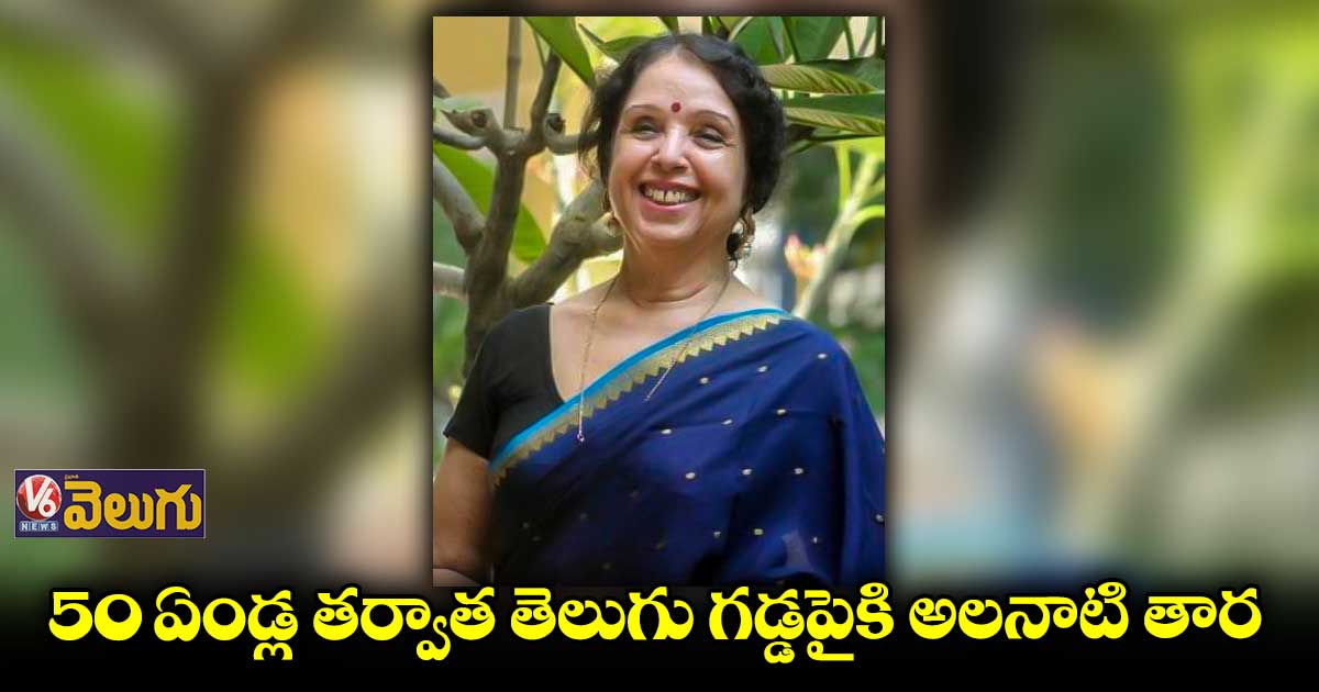 5 దశాబ్దాల తర్వాత ప్రేక్షకుల ముందుకు...