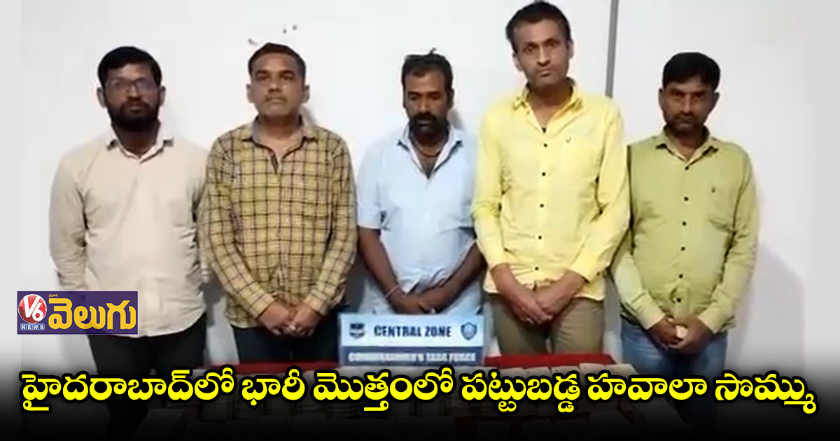 ట్రూప్ బజార్⁬లో  రూ.63 లక్షల స్వాధీనం.. ఐదుగురి అరెస్ట్