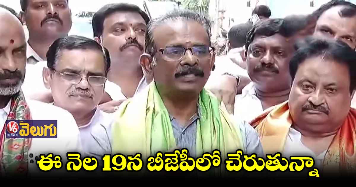 పదవుల కోసం పార్టీ మారడం లేదు: బూర నర్సయ్య గౌడ్