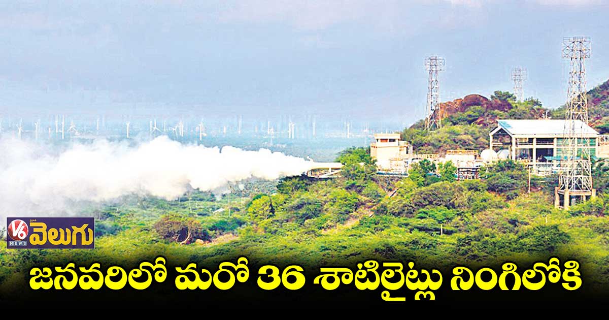 ‘ఎల్వీఎం3-ఎం3’ ప్రయోగం చేపట్టనున్న ఇస్రో
