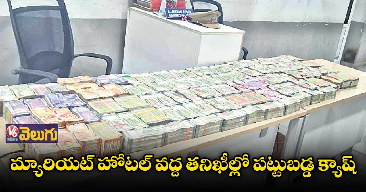 కారులో రూ.3.5 కోట్లు సీజ్