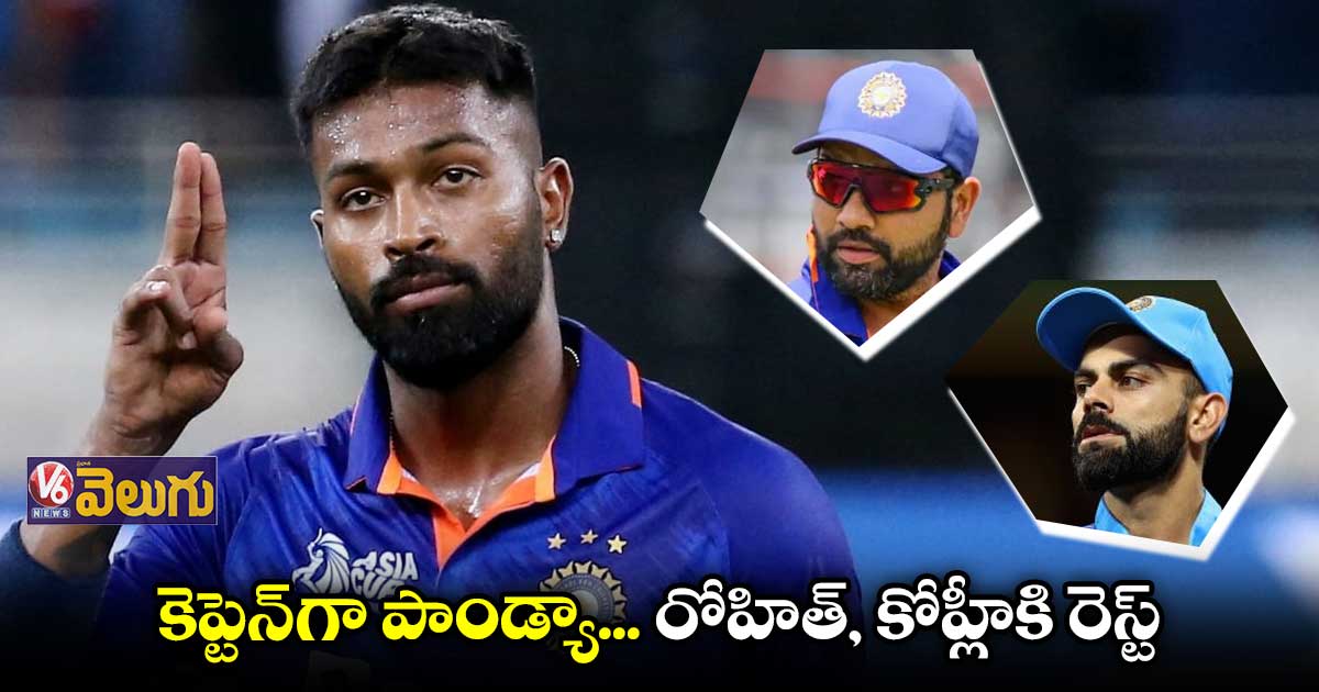 న్యూజిలాండ్, బంగ్లాదేశ్ లతో సిరీస్ : జట్లను ప్రకటించిన బీసీసీఐ
