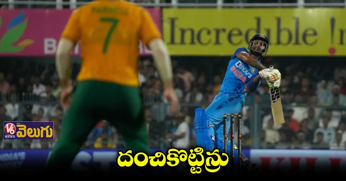 సౌతాఫ్రికాపై 2–0తో సిరీస్ సొంతం