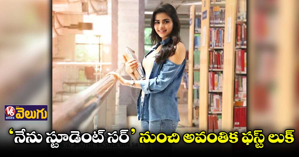 టాలీవుడ్ లోకి ఎంట్రీ ఇస్తున్న భాగ్యశ్రీ కూతురు