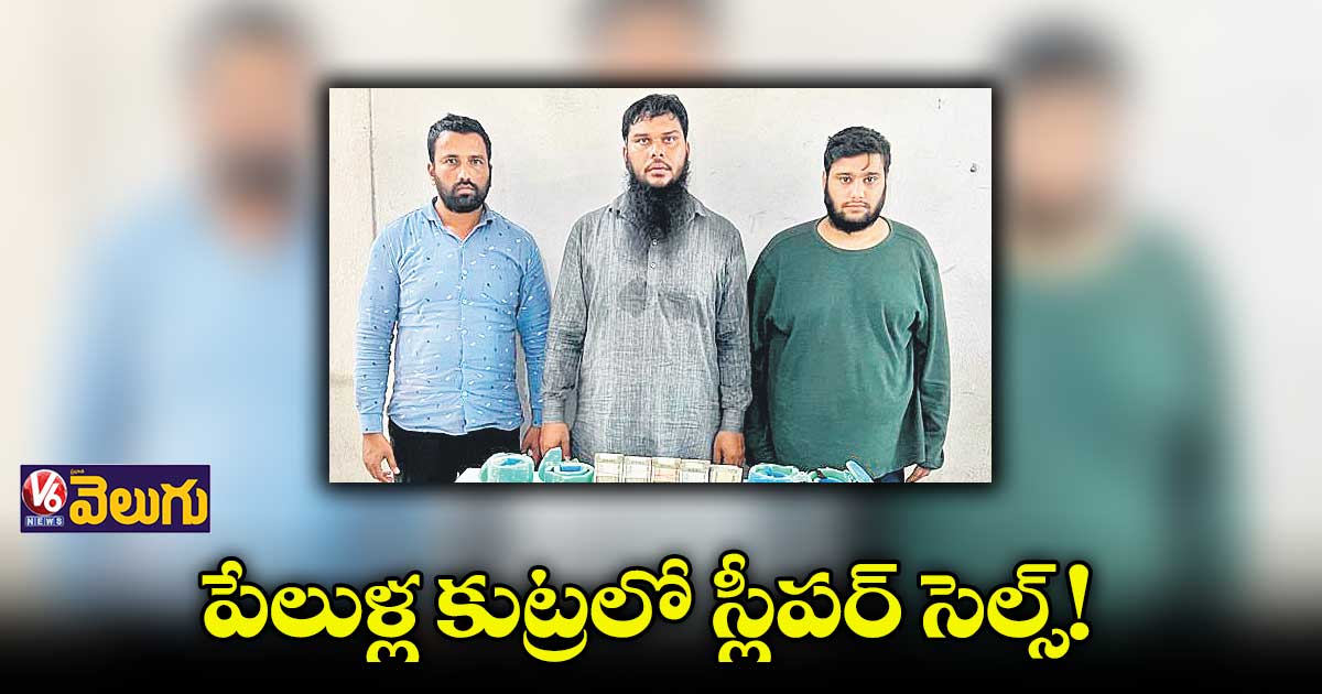 దేశంలో విధ్వంసాలకు కుట్ర కేసులో సోషల్మీడియా కాంటాక్ట్స్ ఆధారంగా ఇన్వెస్టిగేషన్