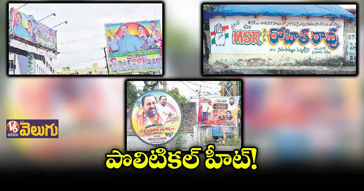 కొత్త నాయకులతో హోరెత్తుతున్న కరీంనగర్